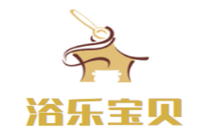 浴樂寶貝母嬰生活館加盟