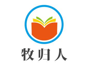 牧歸人兒童玩具加盟