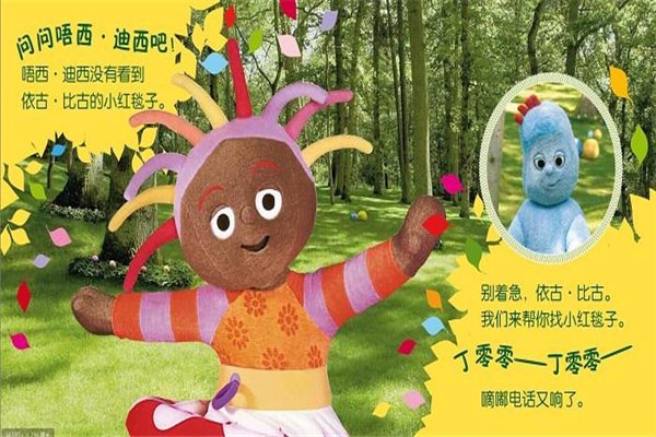 北海迅科技花園寶寶點讀筆加盟