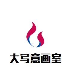 大寫意畫室加盟
