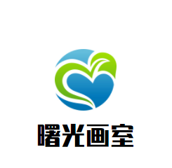 曙光畫室加盟