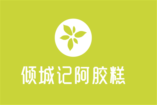 傾城記阿膠糕加盟