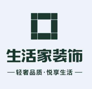 生活家裝飾裝潢