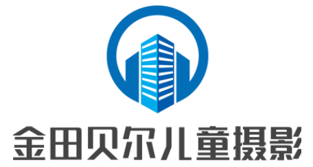 金田貝爾兒童攝影加盟