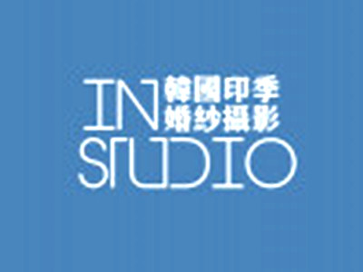In-Studio印季攝影加盟