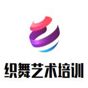 織舞藝術培訓加盟