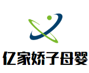 億家嬌子母嬰加盟
