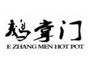 鵝掌門加盟