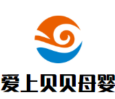愛上貝貝母嬰加盟