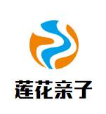 蓮花親子母嬰生活館加盟