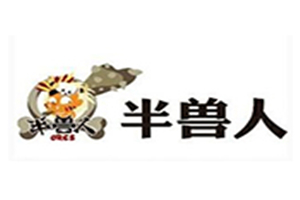 半獸人小火鍋加盟