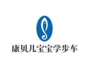 康貝兒寶寶學(xué)步車加盟