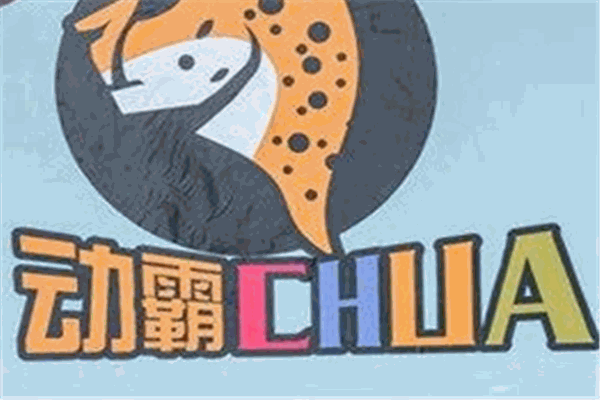 動霸chua蹦床樂園加盟