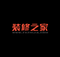 裝修之家