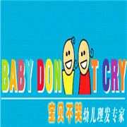 寶貝不哭兒童理發店加盟