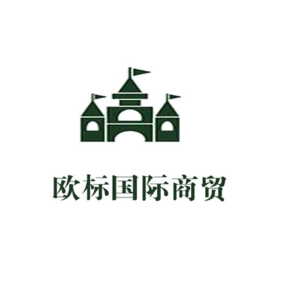歐標國際商貿加盟
