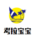 考拉寶寶加盟