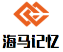 海馬記憶加盟