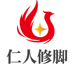 仁人修腳加盟
