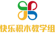 快樂積木教學(xué)組加盟