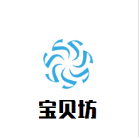 寶貝坊母嬰游泳館加盟