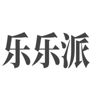 樂樂派兒童室內(nèi)游樂場