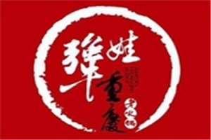 犟娃重慶老火鍋加盟