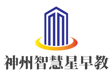 神州智慧星早教