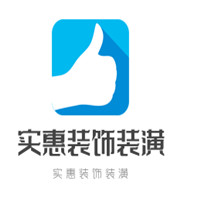 實惠裝飾裝潢加盟