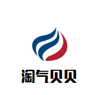淘氣貝貝母嬰生活館加盟