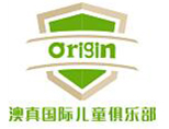 Origin澳真國際兒童俱樂部加盟