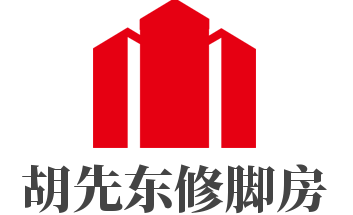 胡先東修腳房加盟