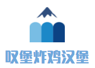嘆堡炸雞漢堡加盟