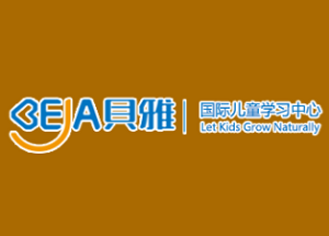 貝雅早教加盟