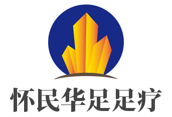 懷民華足足療