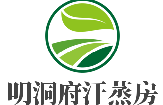 明洞府汗蒸房加盟