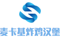 麥卡基炸雞漢堡