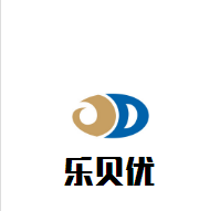 樂貝優母嬰生活館加盟