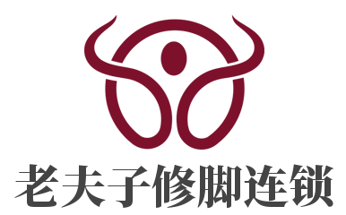 老夫子修腳連鎖加盟