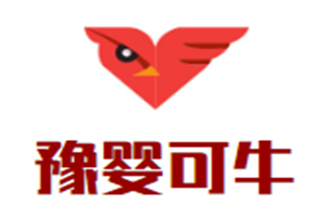 豫嬰可牛母嬰生活館加盟