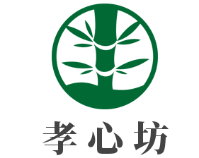 孝心坊加盟