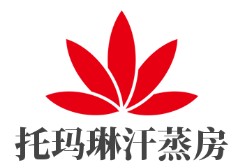 托瑪琳汗蒸房加盟