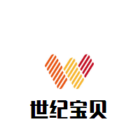 世紀寶貝母嬰生活館加盟