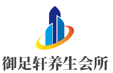 御足軒養生會所加盟