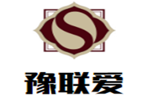 豫聯愛母嬰生活館加盟