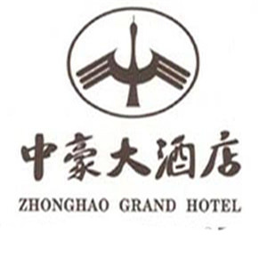 中豪酒店加盟