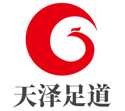 天澤足道加盟