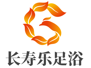 長壽樂足浴加盟