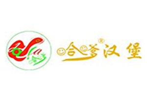哈嗲漢堡加盟