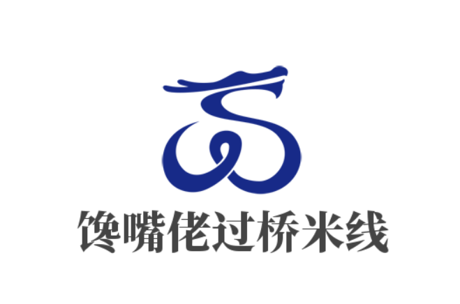 饞嘴佬過橋米線